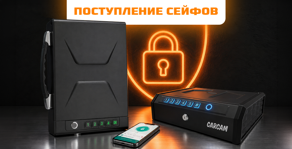 Сейфы.png