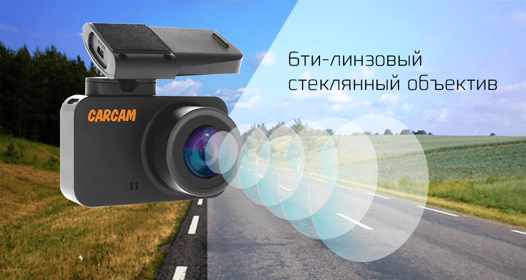 CARCAM Q8 – автомобильный Full HD видеорегистратор, оснащенный быстросъемным магнитным креплением и внешним GPS-модулем.