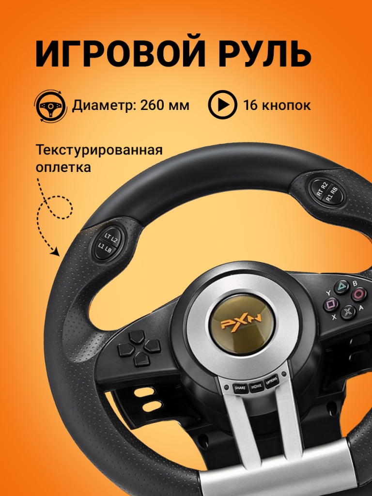 PXN-V3PRO-Racing-Wheel-Black_2.jpg