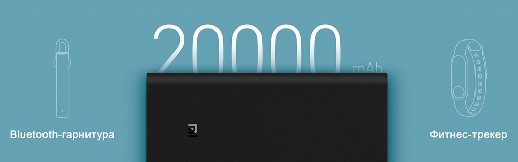 Аккумулятор Xiaomi Mi Power Bank 3 20000mAh black - Зарядка на минимальном токе