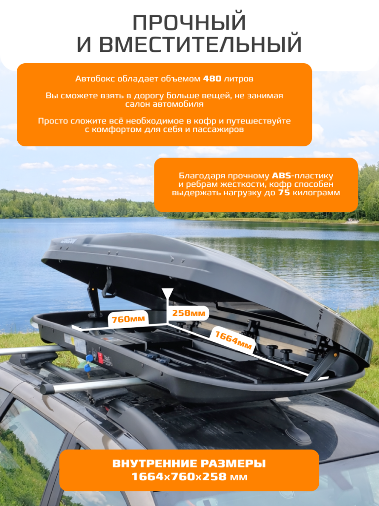 CARCAM ROOF BOX 480L (CC3034) Black 2.png