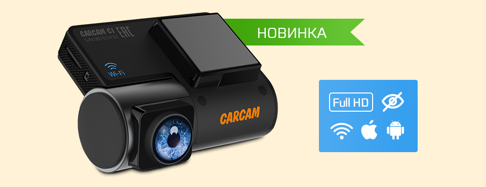 Автомобильный видеорегистратор carcam c1