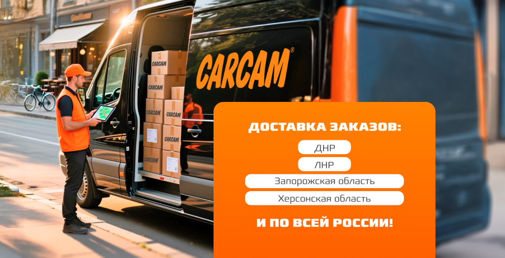 Теперь доставляем товары в ДНР, ЛНР, Запорожскую и Херсонскую области