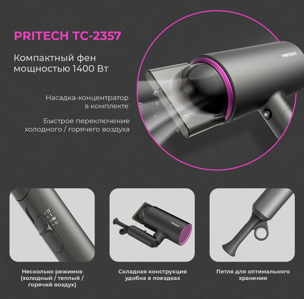 Pritech-TC-2357.png