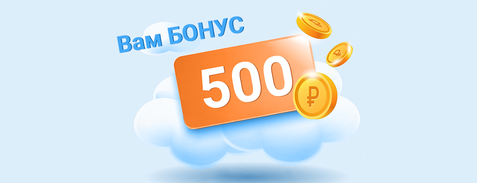 Онлайн Трейд Скидка 500 Рублей