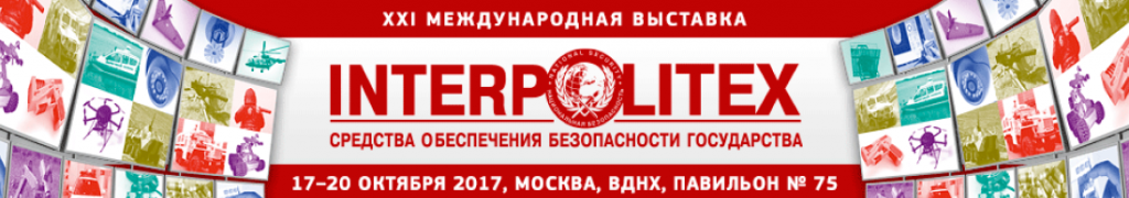 INTERPOLITEX 2017