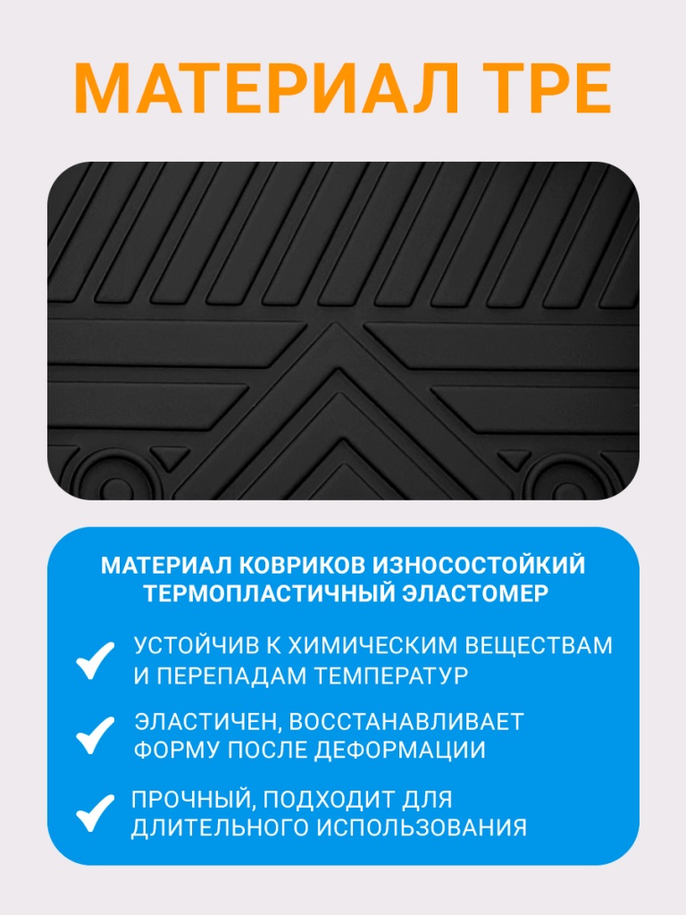 3_CARCAM-TPE-Car-Floor-Mat-DARGO-1th-2021-2024.jpg