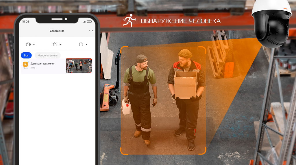 5986__обнаружение человека.png