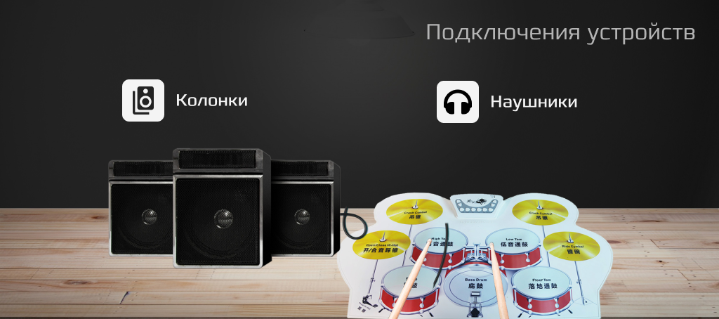 Xiaomi Usb Midi Roll Up Drum Kit W1008M.png