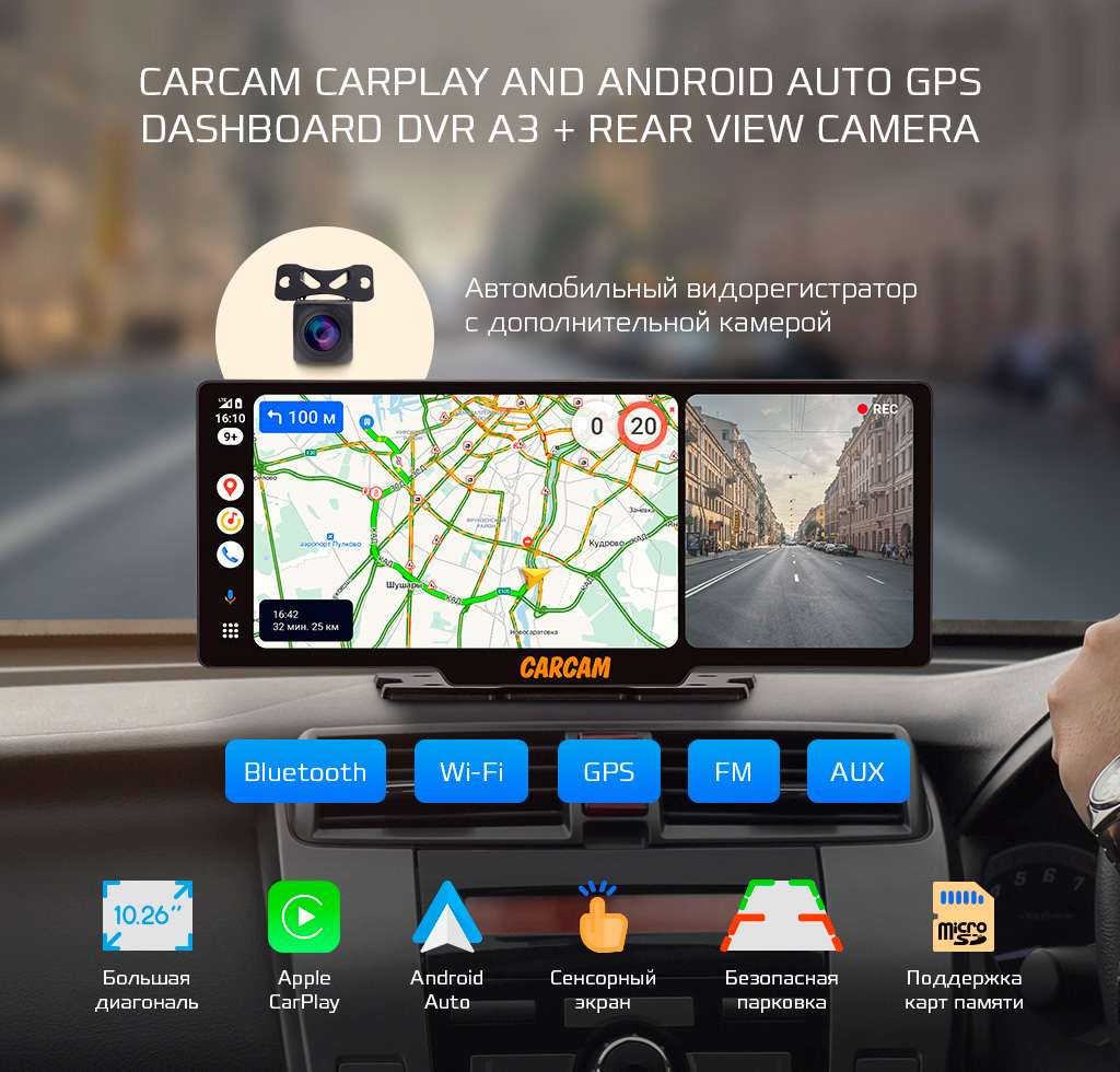 Купить CARCAM Carplay and Android Auto GPS Dashboard DVR A3 + Rear View  Camera