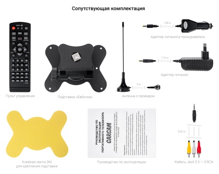 Купить CARCAM 10'' LED TV DVB-T2/Analog 3000mAh (ССLED10B)