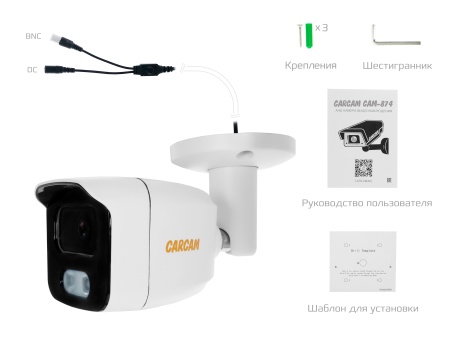 Купить CARCAM CAM-874