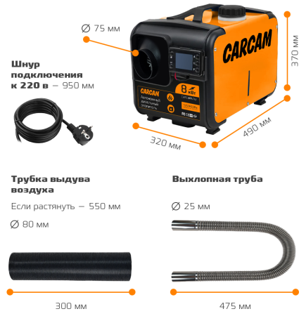 Купить CARCAM Diezel Heater 8KW 12/24/220 Plastic One Hole (ССDHP01)