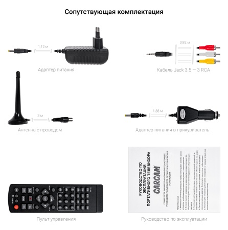 Купить CARCAM 17'' LED TV DVB-T2/Analog 3600mAh (ССLED17)