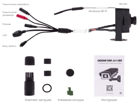 Купить CARCAM CAM-2371SDR