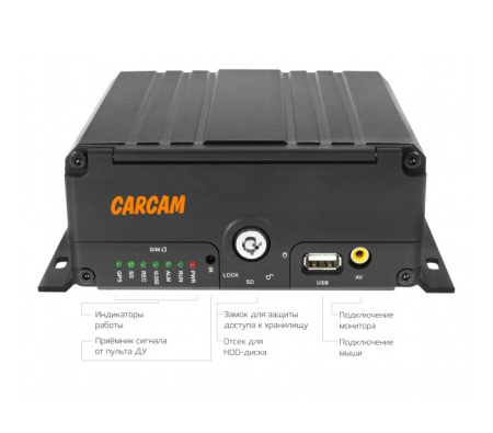 Купить CARCAM MVR8442