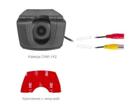 Купить CARCAM CAM-142
