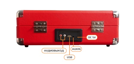 Купить Years Stay Vinyl Record Player In Suitcase (HY-T01) Chinese Red