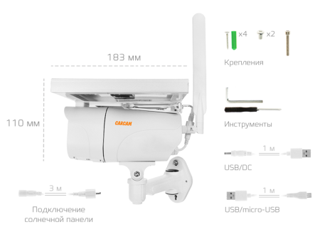 Купить 3G/4G-камеру для видеонаблюдения CARCAM CAM-2665SDS LTE