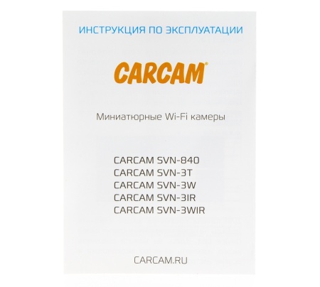Купить CARCAM SVN-3W