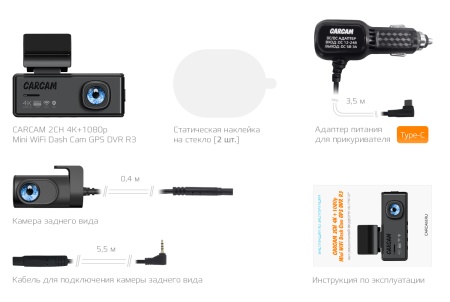 Купить CARCAM 2CH 4K+1080p Mini WiFi Dash Cam GPS DVR R3