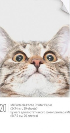 Купить Xiaomi Mi Portable Photo Printer Paper 20 Листов (XMZPXZHT03)