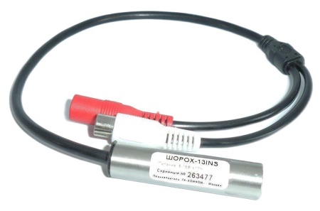 Купить ШОРОХ-13 INS