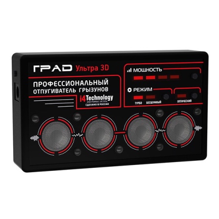 Отпугиватель грызунов и насекомых ГРАД УЛЬТРА 3D