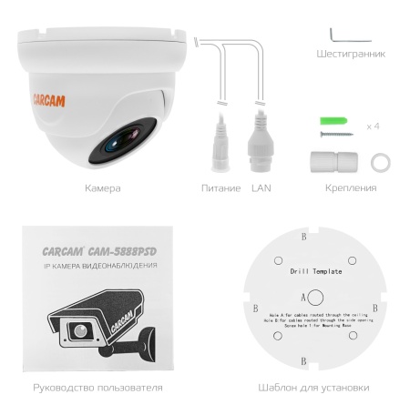 Купить купольную IP-камеру видеонаблюдения CARCAM CAM-5888PSD