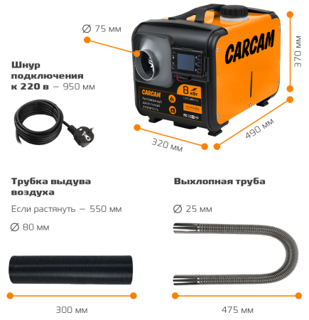 Купить CARCAM Diezel Heater 8KW 12/24/220 Aluminum One Hole (ССDHA11)