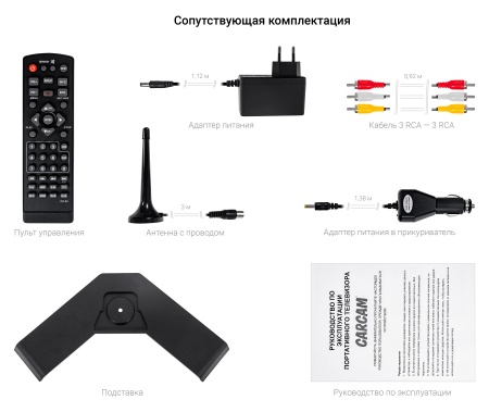 Купить CARCAM 19'' LED TV DVB-T2/Analog (ССLED19V)