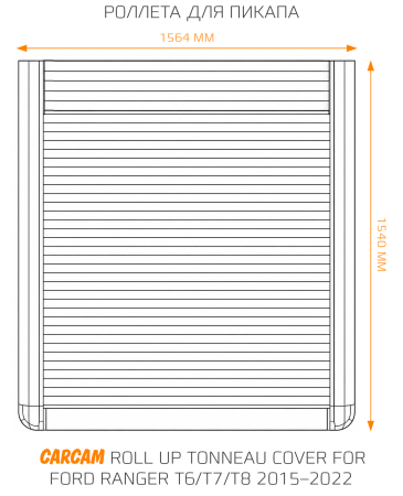 Купить Роллета для пикапа CARCAM Roll Up Tonneau Cover for Ford Ranger T6/T7/T8 2015–2022