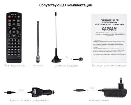 Купить CARCAM 5'' LED TV DVB-T2/Analog 3000mAh (ССLED5)