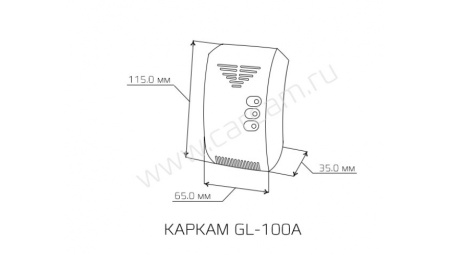 Датчик обнаружения утечки газа CARCAM GL-100A