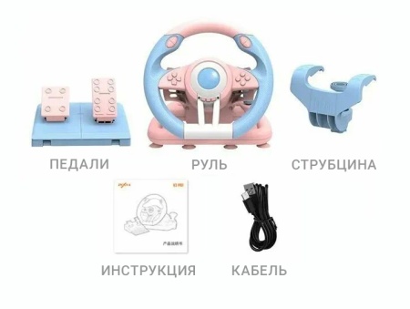 Купить PXN-V3PRO Blue-Pink