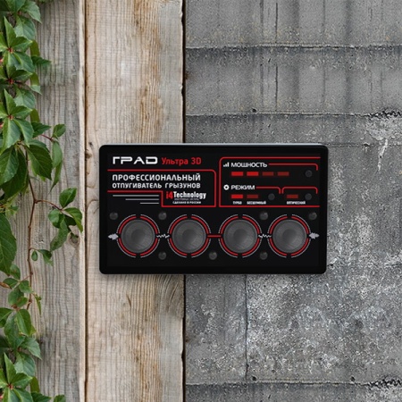 Отпугиватель грызунов и насекомых ГРАД УЛЬТРА 3D