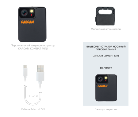 Купить CARCAM COMBAT MINI