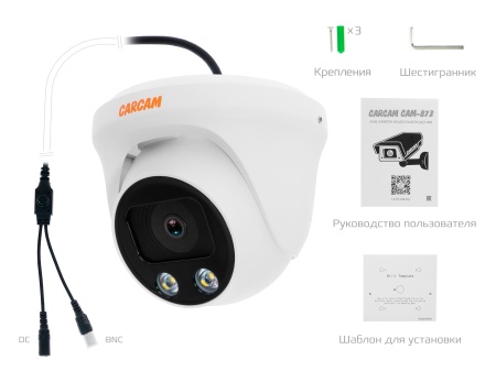 Купить CARCAM CAM-873