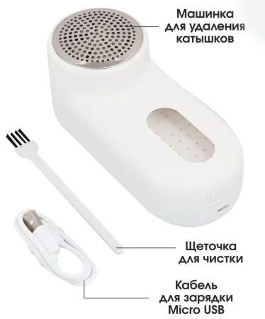 Купить Xiaomi Lydsto Lint Remover (XD-MQXJQ01)