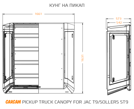 Купить Кунг на пикап CARCAM Pickup Truck Canopy for JAC T9/Sollers ST9
