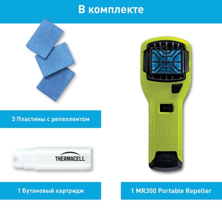 Купить Thermacell MR-300 Repeller, Ярко-Зеленый