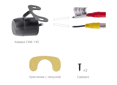 Купить CARCAM CAM-140