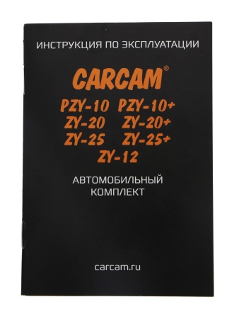 Пуско-зарядное устройство CARCAM JUMP STARTER PZY-10