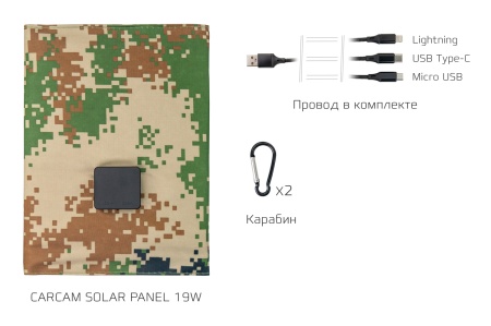 Купить CARCAM SOLAR PANEL 19W