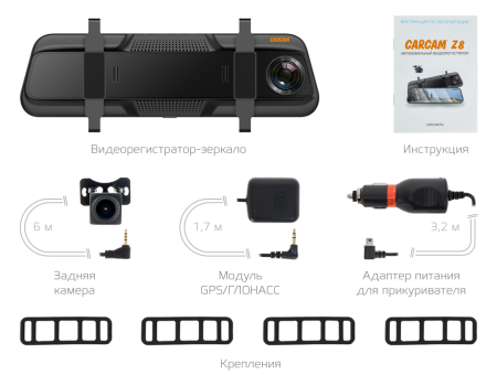 Купить автомобильный видеорегистратор-зеркало CARCAM Z8