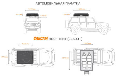Купить CARCAM Roof Tent (CC6001)