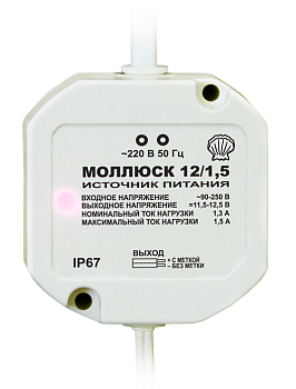 Источник питания Моллюск 12/1,5 12В, 1,5А