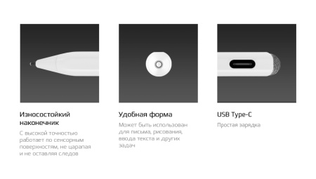 Купить CARCAM Smart Pencil SD0105 White 