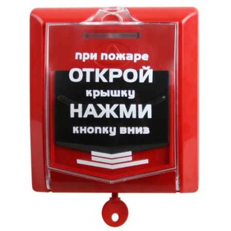 Извещатель пожарный ручной ИП-535-7 