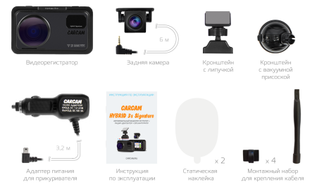 Купить автомобильный видеорегистратор с сигнатурным радар-детектором CARCAM HYBRID 3s Signature